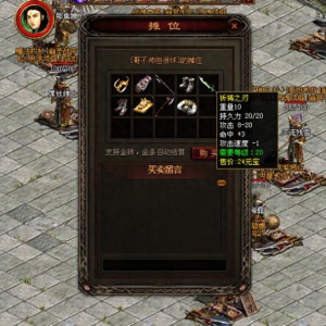 传奇世界中人人都想要，但人人都怕掉的装备之祈祷套装 ...